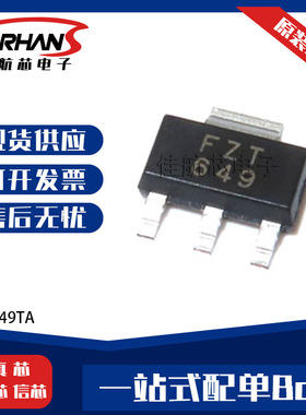 FZT649TA FZT949TA PNP封装SOT三极管(BJT)
