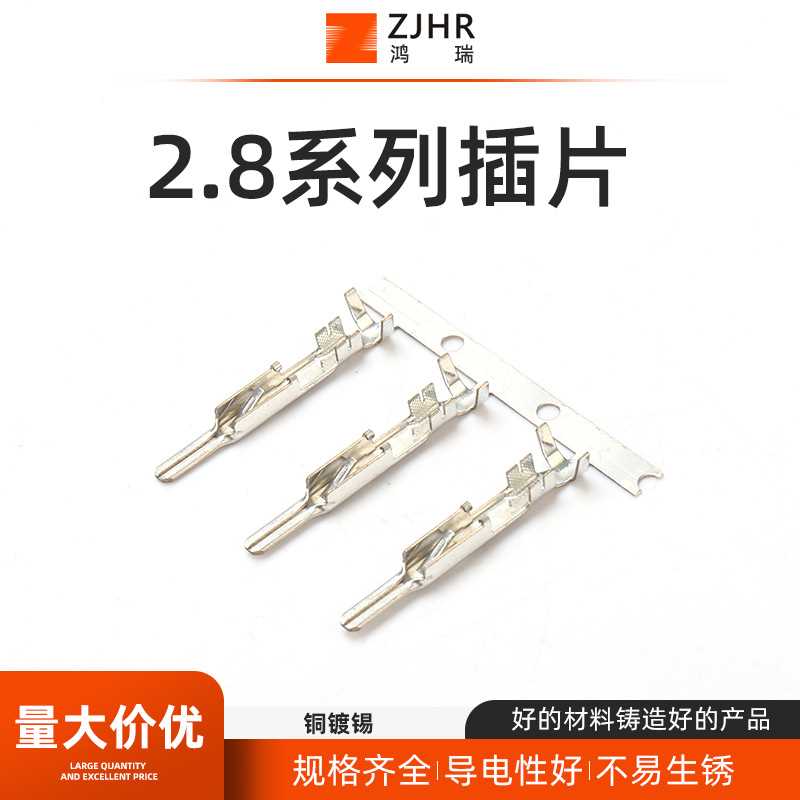 12129497 2.8系列插片 2000盘汽车插件端子连接器 冷压接线端子