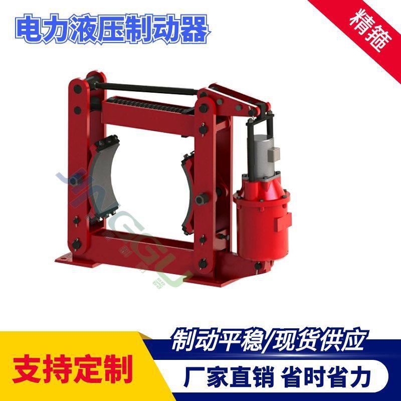YWZB-600/90双推杆电力液压块式制动器安装方便,橡塑材料及制品,其他塑料制品,淘宝优惠券,粉丝福利购,淘宝优惠卷