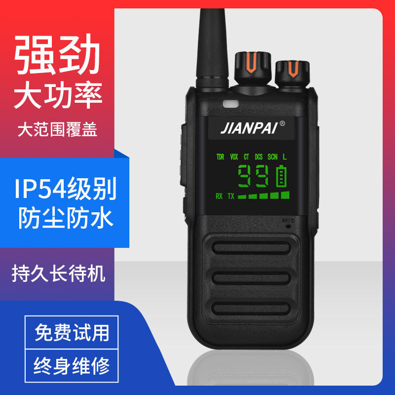 剑派A108对讲机50公里大功率手持器户外饭店用小型工地自驾游民用,电子元器件市场,电线扎带/束线带,淘宝优惠券,粉丝福利购,淘宝优惠卷