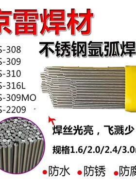 京雷GTR-9CM耐热钢TIG/ER80S-B8氩弧焊丝保证质量1.2/1.6mm