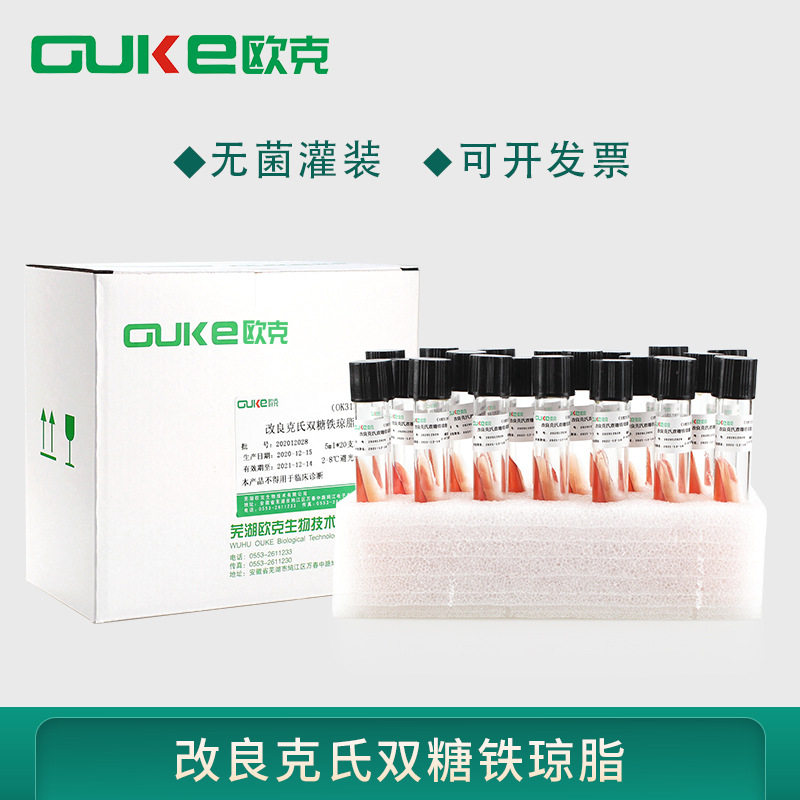 改良克氏双糖铁琼脂斜面 20支/盒 无菌 5ml,电子元器件市场,电线扎带/束线带,淘宝优惠券,粉丝福利购,淘宝优惠卷