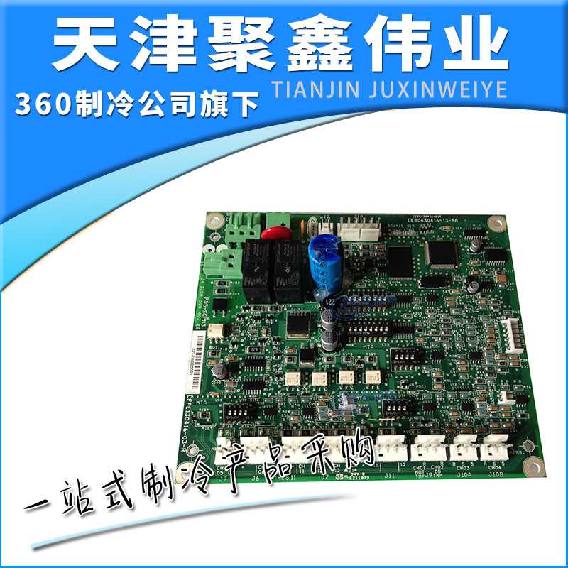 开利空调PD5-SCPM3压缩机保护模块32GB500402EE中央空调机组配件