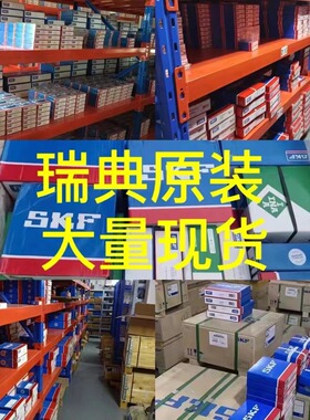 瑞典轴承NATR50PP  轴承NATR50PPX轴承