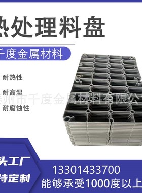 X6CrNiSiNCe19-10, 1.4818耐热钢铸造料盘料框热处理工装料盘料框