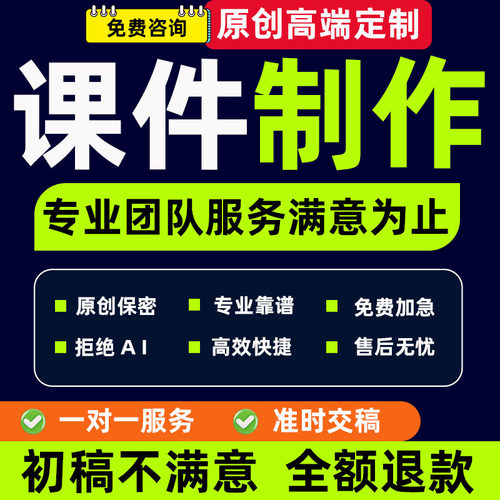 教学设计案优质公开微课件基础教育精品说课演讲逐字稿PPT代制作