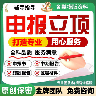 课题申报立项中高职小学幼儿园评审实施方案结题报告全套资料模板