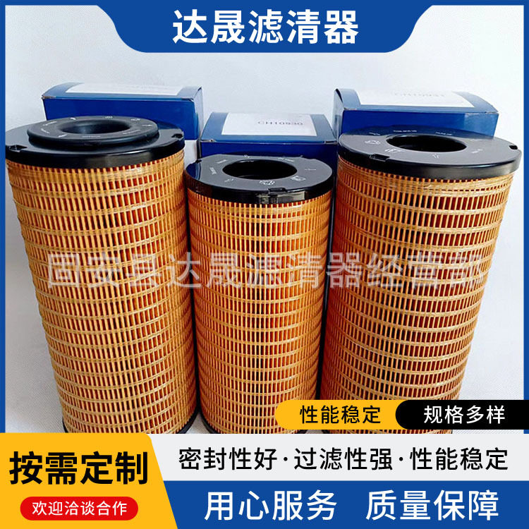 工程机械燃油滤芯三件套CH10929 CH10930 CH10931发电机组滤清器,鲜花速递/花卉仿真/绿植园艺,其它园艺用品,淘宝优惠券,粉丝福利购,淘宝优惠卷