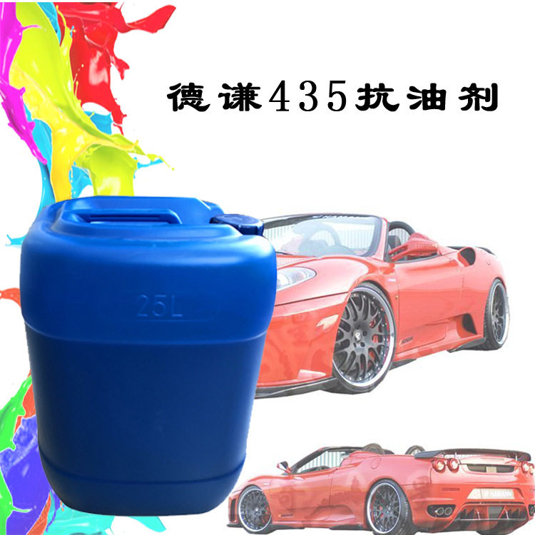 德谦435抗油剂 抗油污提高流平润湿性能 工业漆涂料助剂