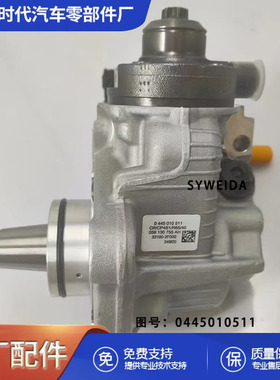用于工程机械高压喷油泵0445010511热销全新