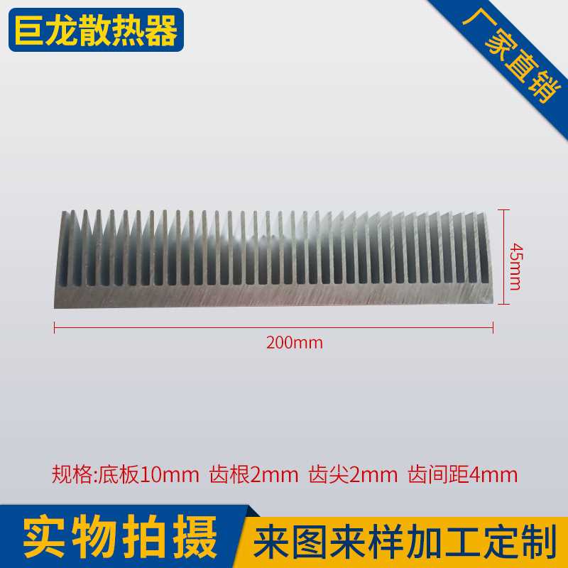 厂家电子散热器 高密齿大功率型材插片散热器 体积小散热功率大