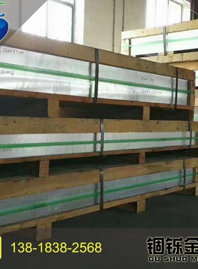 供应现货2024-T352铝板  超宽超厚铝板多种规格质量保障价格优惠