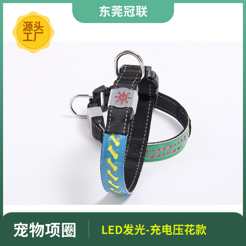 冠联电子 狗狗发光项圈宠物用品