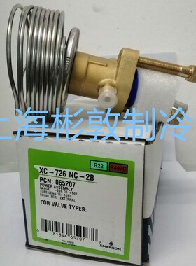 EMERSON 艾默生膨胀阀动力头 XC-726NC-2B XC-726NW100-2B R407C