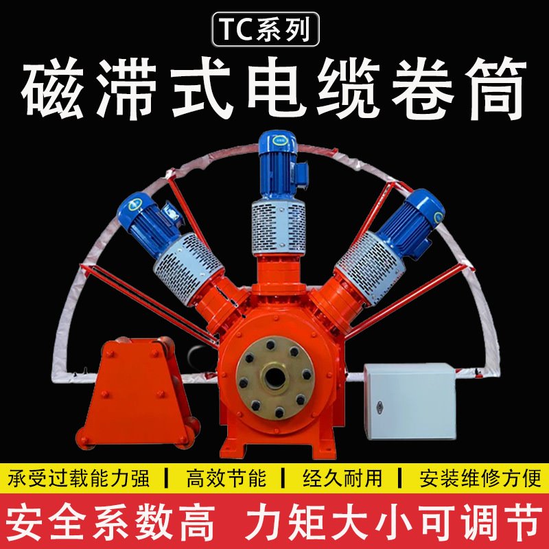 起重机龙门吊行车港口码头吊磁滞式耦合式电缆卷筒防拉断磁力缓冲