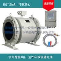 电磁热量表  智能电磁能量计 电磁热量计