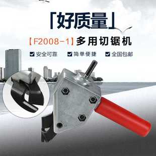 铁丝网不锈钢金属薄板切割器 电剪刀电钻铁皮剪刀 彩钢瓦裁剪剪刀