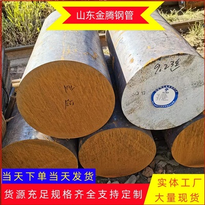厂家现货出售42crmo4材质热轧圆钢 高强度42crmo4实心圆棒