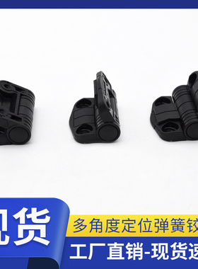 CL195定位铰链80/115/150度止动POM铰链阻尼恒定扭矩合页HFC33-52