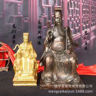 铜吕洞宾铜像铜像铜像家居摆件