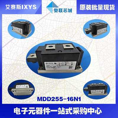 MDD275-30N3 MDD275-36N3 MDA275-30N3艾赛斯IXYS可控硅模块