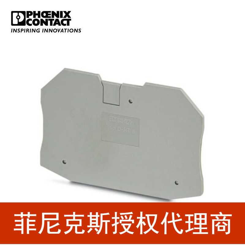 菲尼克斯 接线端子电气端子附件灰色端板 - D-RT 8 - 3049194-50