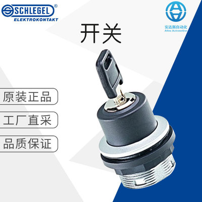 德国直采 SCHLEGEL 开关 防破坏执行器 按钮头 SSSA15OI_M01