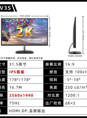 AOC Q32V3S/BS 31.5英寸IPS屏75HZ 2K高清台式电脑可壁挂显示器