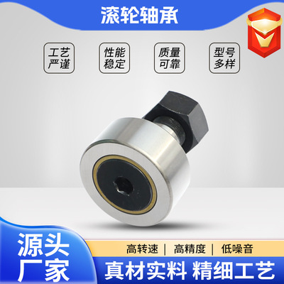 厂家销售 机械设备用滚轮轴承 NUTR4090 40*90*32支承滚轮轴承