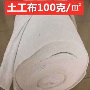 土工布100克厂价直销毛毡工程建筑用布护坡河堤公路养护无纺布料