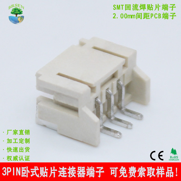 【厂家直销】间距2.0LED灯条接线端子 PH2.0-3pin卧式接线端子座,橡塑材料及制品,其他塑料制品,淘宝优惠券,粉丝福利购,淘宝优惠卷