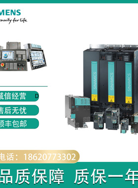 全新未拆封模块6SL3120-1/2TE13/15/21/22/23-0/4/8AD/AD0/AC0