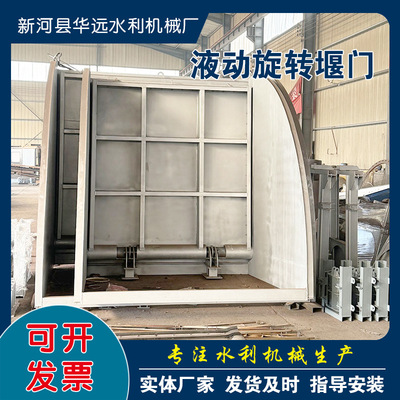 液动旋转堰门 不锈钢可调节堰门截流井闸门 电动旋转可调节堰门