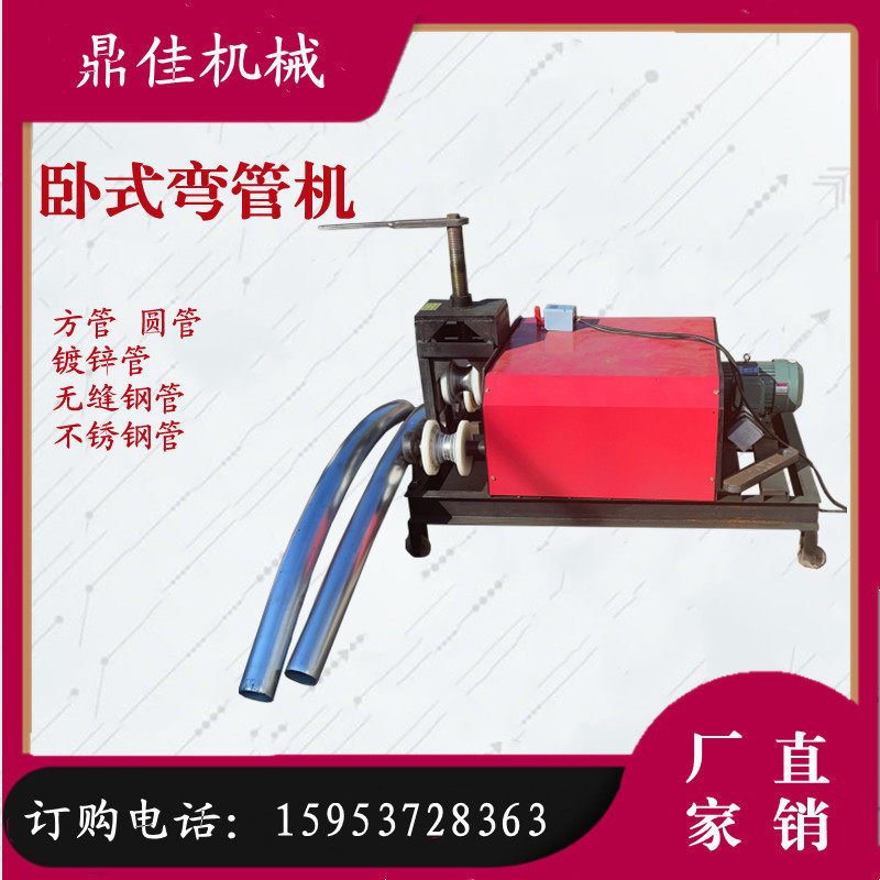 大棚镀锌管弯管机 89型电动卧式弯管机 三轴立式方管圆管弯弧机,橡塑材料及制品,其他塑料制品,淘宝优惠券,粉丝福利购,淘宝优惠卷