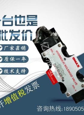 台湾OMAX欧玛斯电磁阀WE-03/02-3C6/3C5/3C2/2B2B/2B3B/2B2-A210