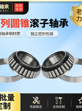 汽车轮毂轴承BTH-0068双列圆锥滚子汽车离合器分离轴承现货批发