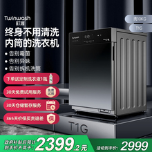 Twinwash町渥10公斤嵌入式滚筒洗衣机全自动变频杀菌T1G除螨82