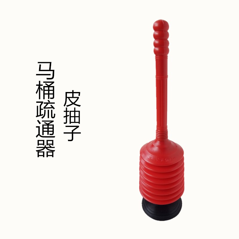 捅马桶吸皮搋子马桶抽子强力螺纹马桶疏通器皮老虎一炮通皮揣拔子