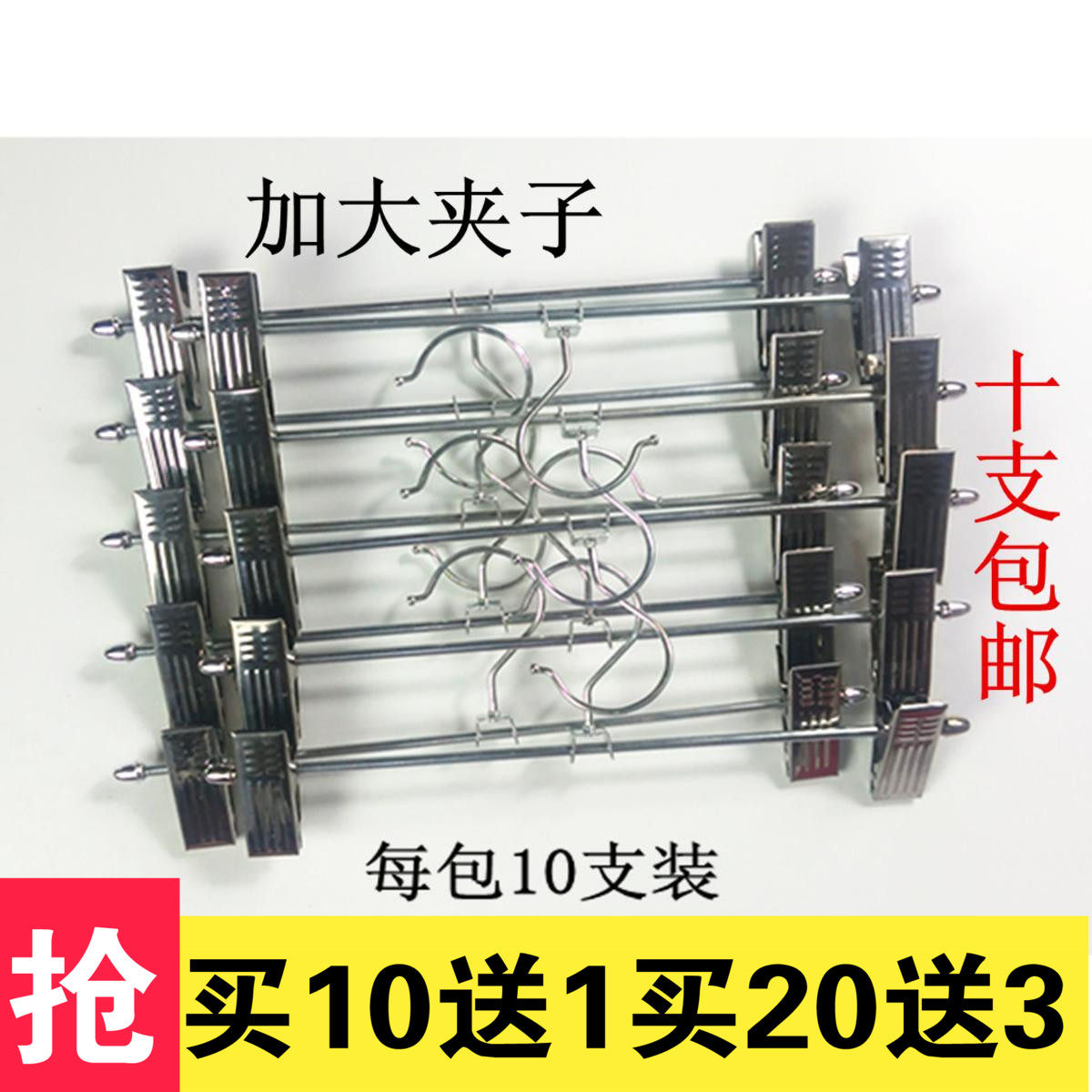 裤夹子包邮家用不锈钢10个成人金属衣架强力防滑裤架汽车坐垫夹子