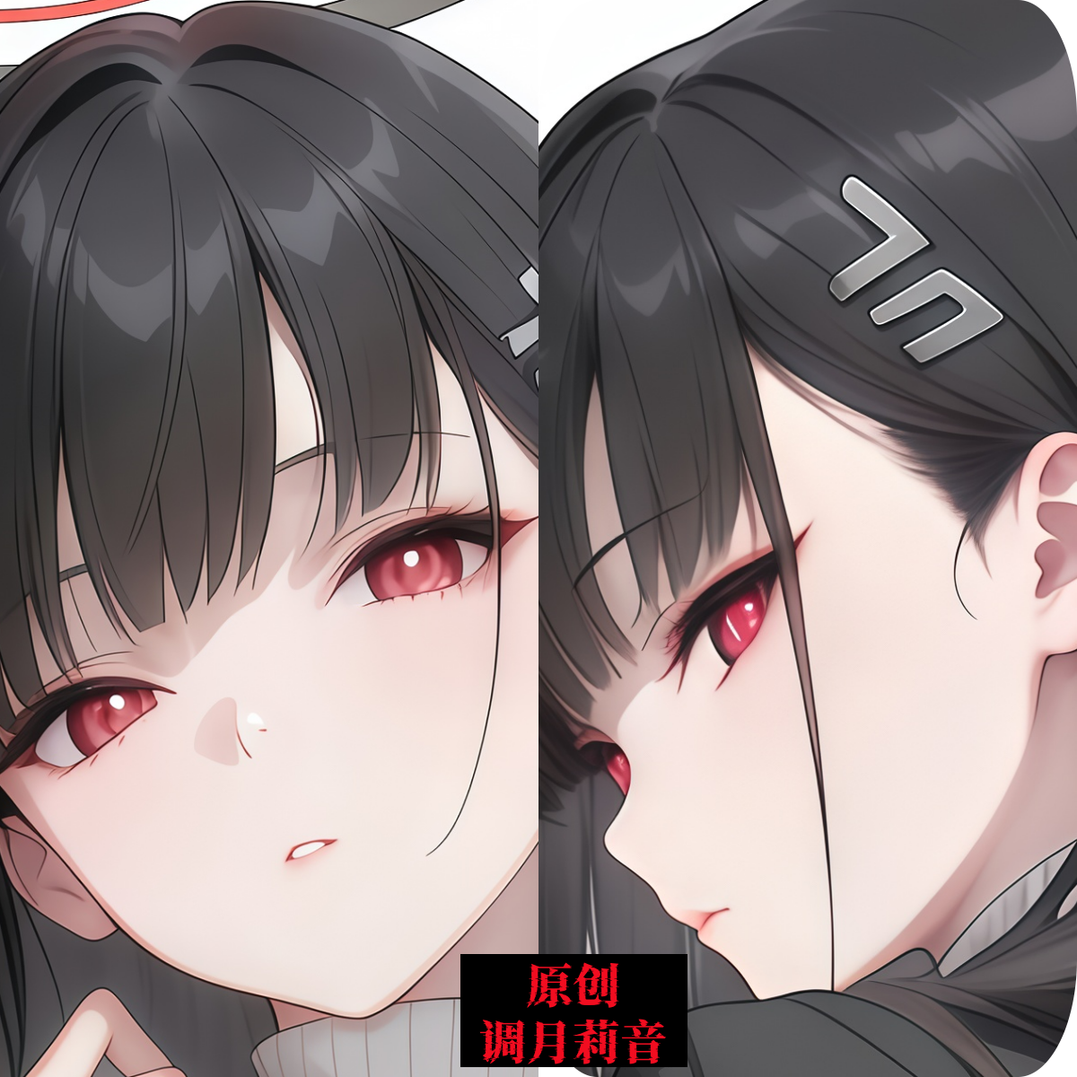 原创-等人高人形二次元定制等身抱枕动漫枕头蔚蓝档案 调月莉音