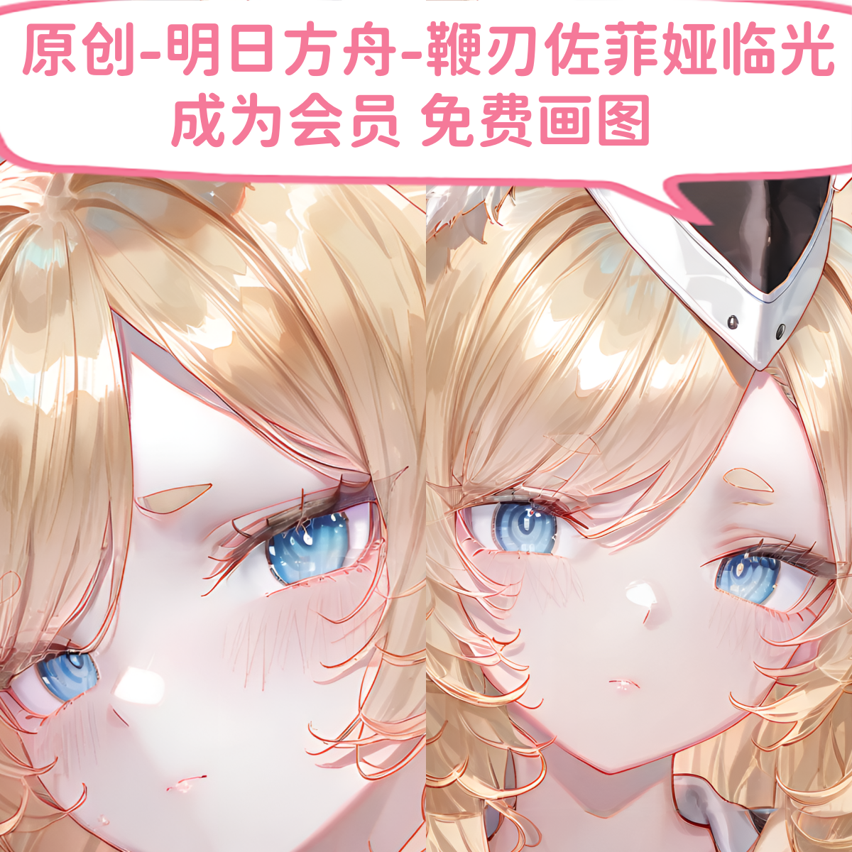 原創(chuàng)-動(dòng)漫等身抱枕芯套二次元明日方舟鞭刃佐菲婭臨光枕頭定制