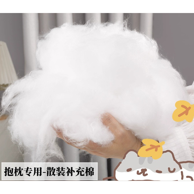 抱枕专用-七孔羽绒pp高弹 散装棉补充棉饱满等身抱枕枕芯填充配件