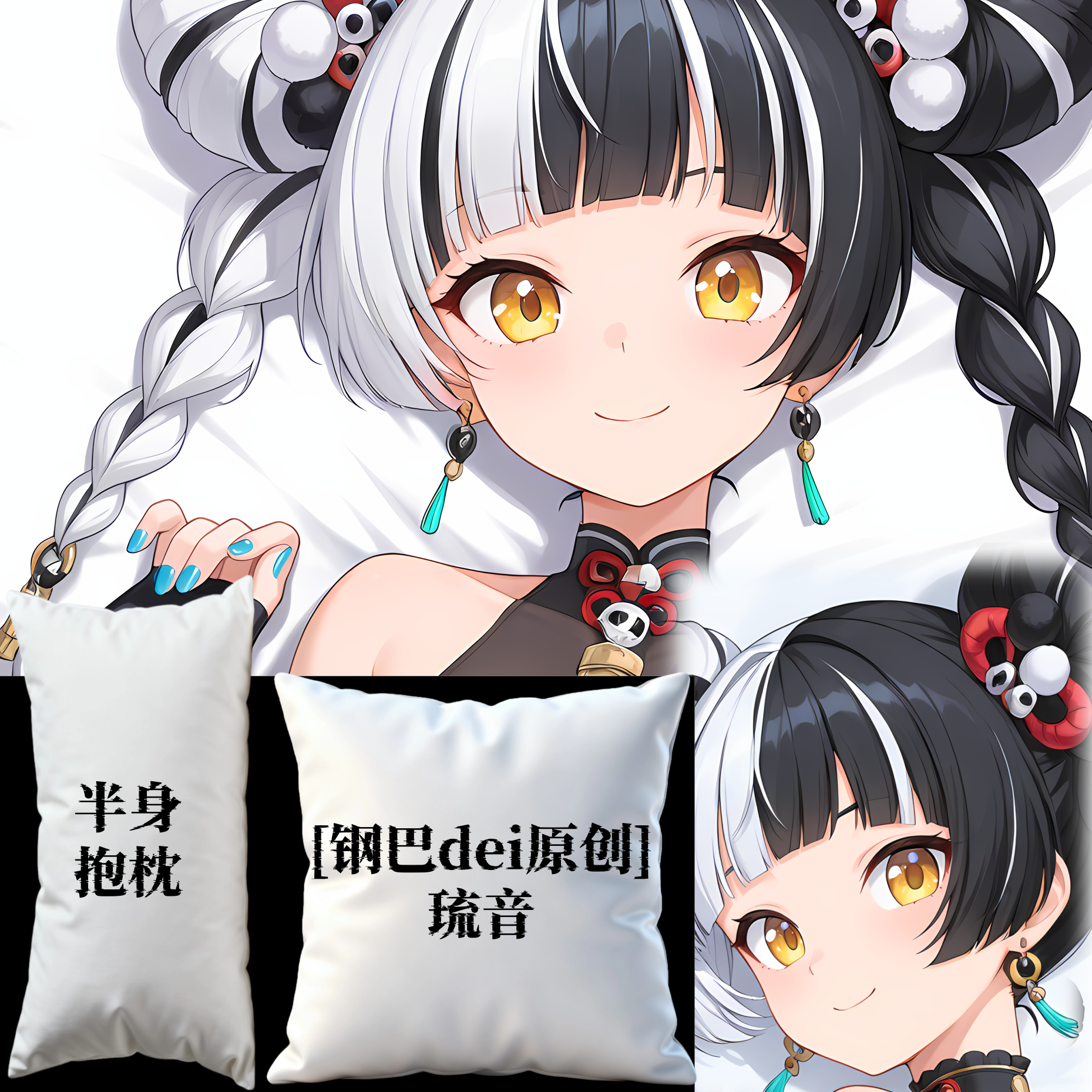 [钢巴dei原创]]绝区零琉音半身抱枕靠小枕头芯套定制二次元周边