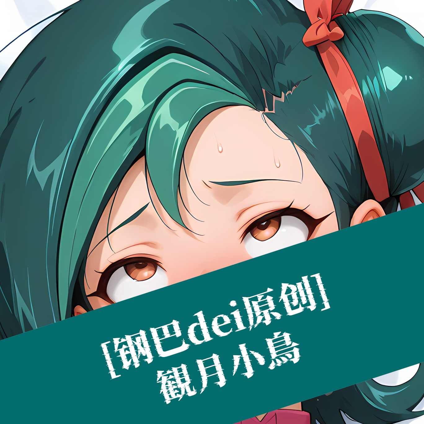 [钢巴dei原创]游戏王観月小鳥等身抱枕芯套定制动漫人形等人高