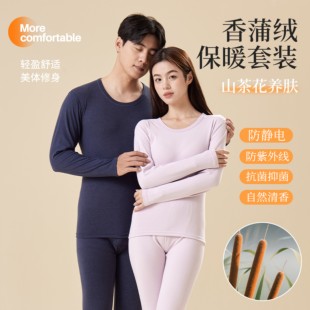 石墨烯蓄热保暖内衣套装羊毛蚕丝加厚香蒲绒抗菌2025新款秋