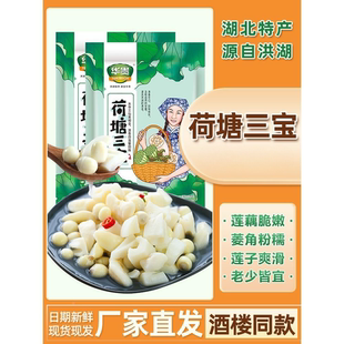 洪湖荷塘三宝河塘脆莲藕嫩菱角湖北湖南特产新鲜莲米清炒菜
