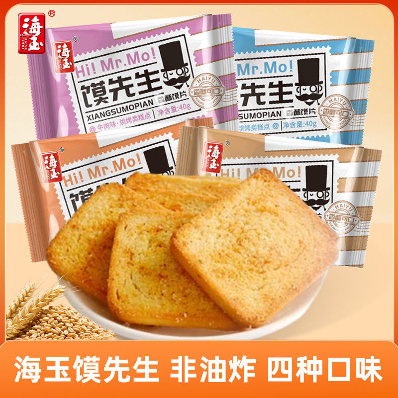 馍先生海玉烤馒头片办公室馒头休闲零食同款口味饼干整箱携带小包
