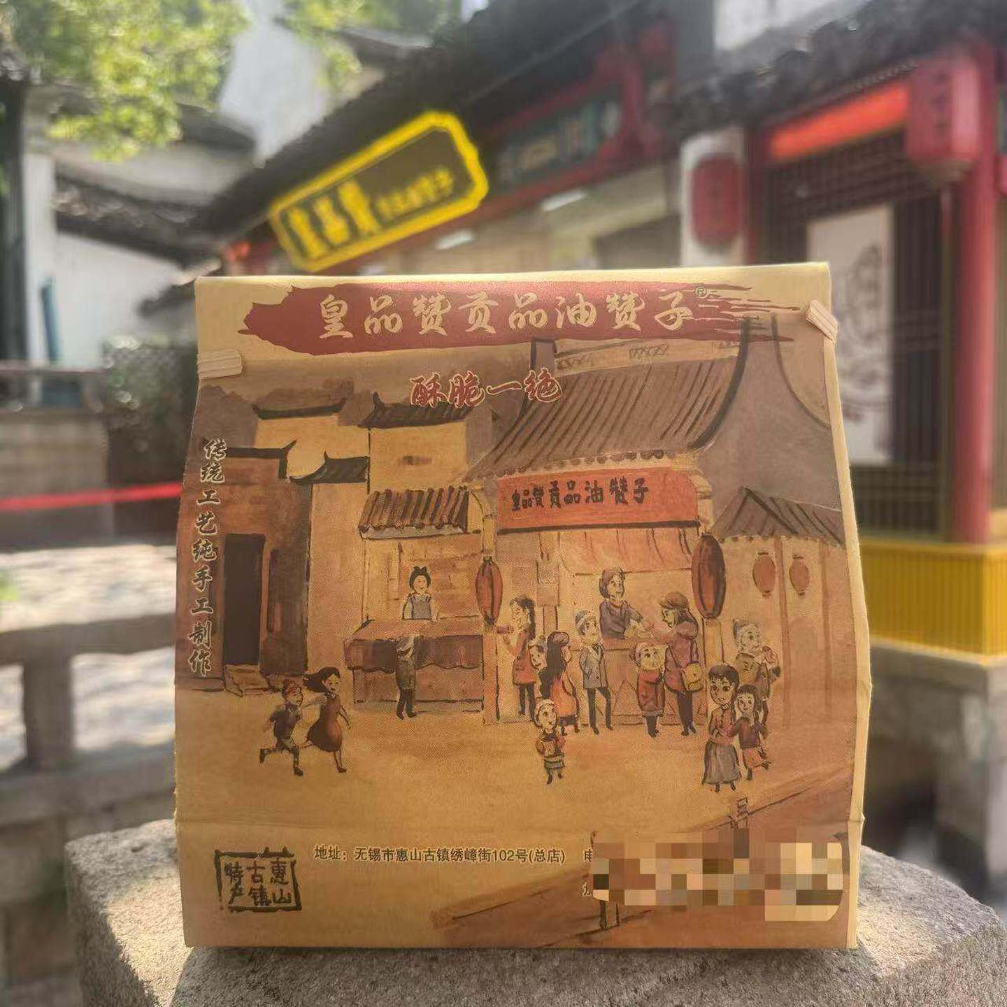 无锡特色传统手工小麻花皇品赞贡品油赞子葱香味海苔味椒盐味原味图片