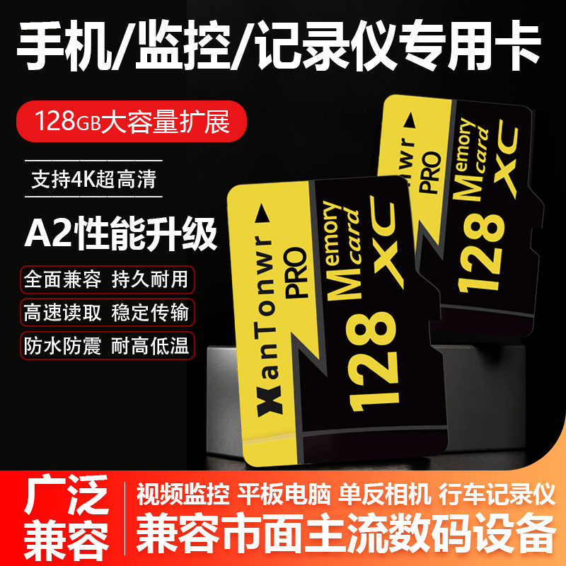 高速TF内存卡128G行车记录仪