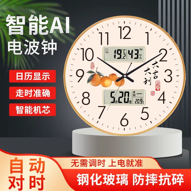 26款智能电波钟挂钟日历显示温度湿度自动对时